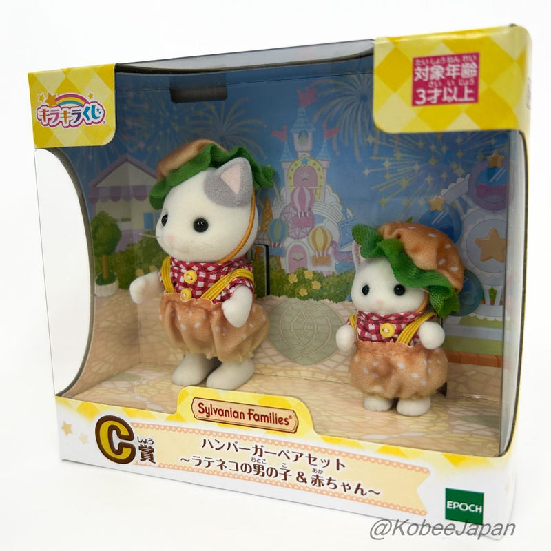 美味游行系列 汉堡包对 拿铁猫 FAMILYMART Sylvanian Families