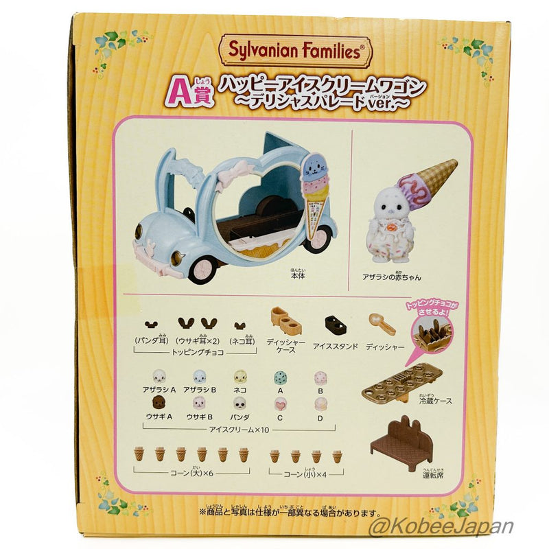 DELICIOUS PARADE SERIES HAPPY ICECREAM WAGON FAMILYMART Epoch Sylvanian Families