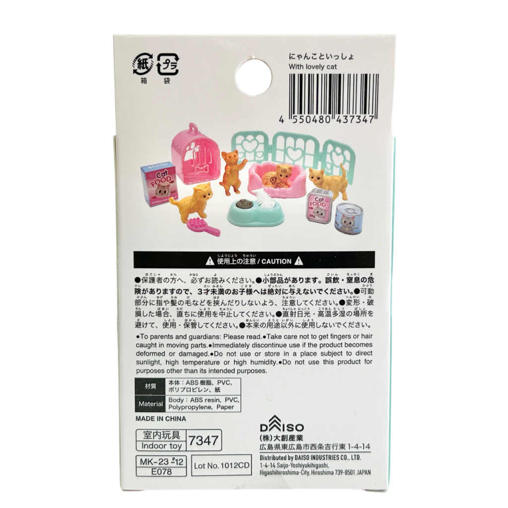 مع مجموعة My Kitty Set C من DAISO