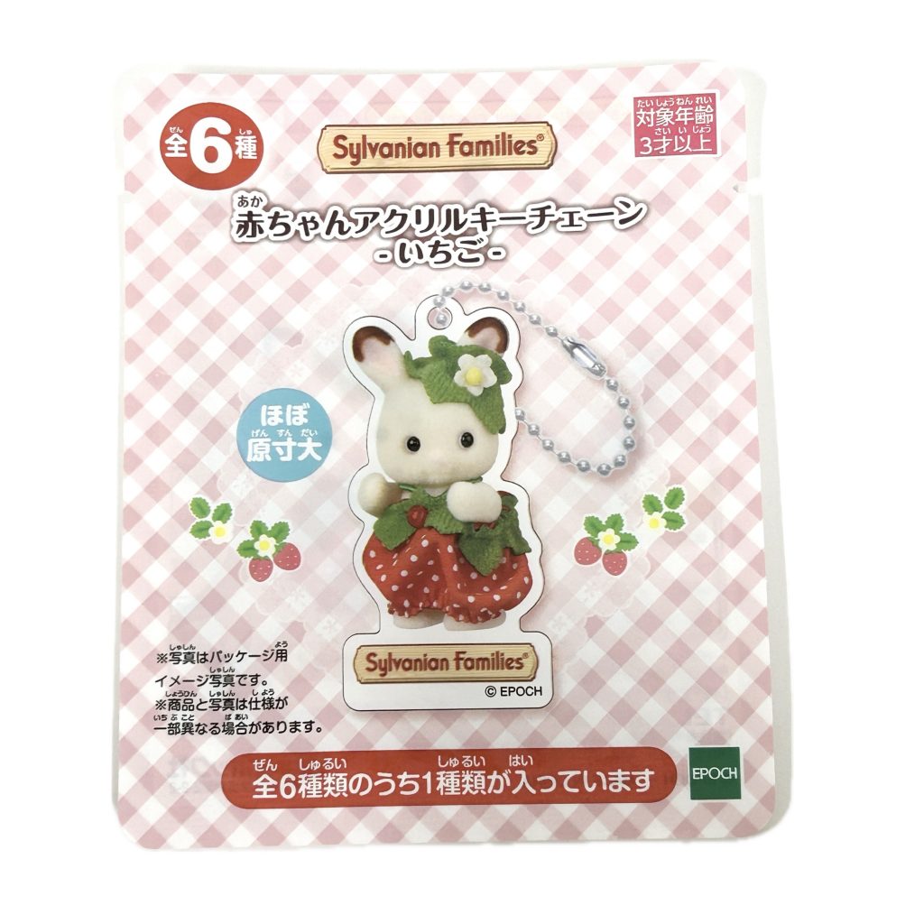 Key Chain Baby Acrylic Keychain Strawberry Chocolate Rabbit 2026 Sylvanian Families Calico Critters