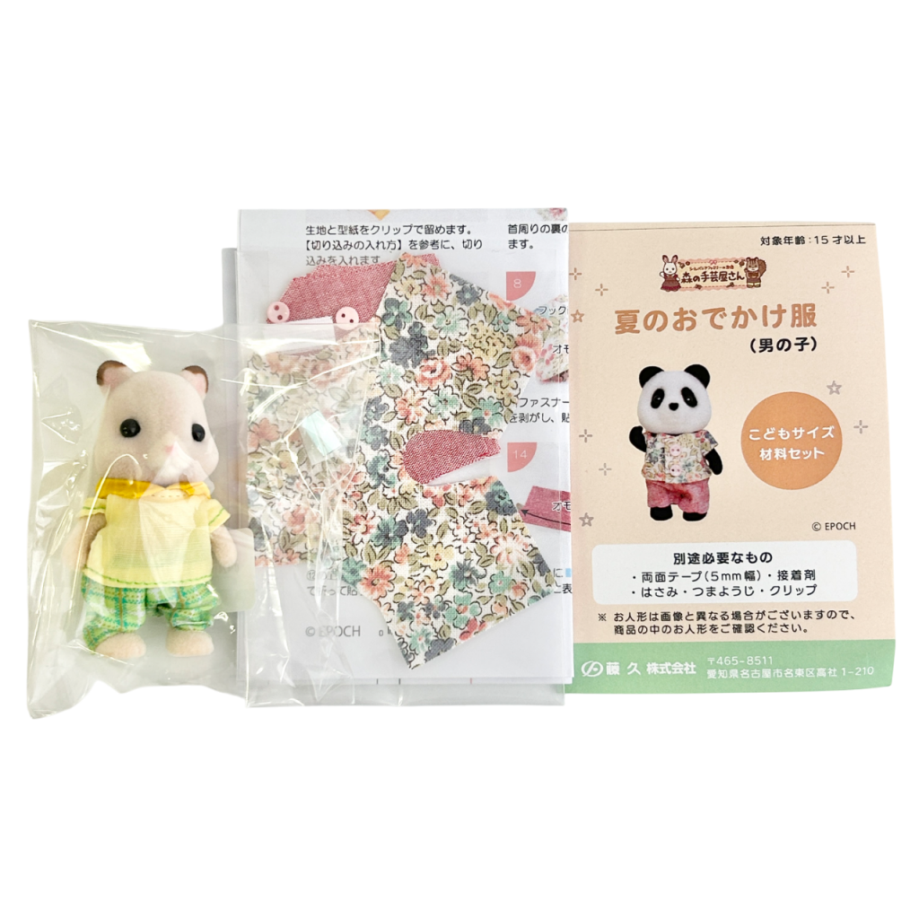 Conjunto de verano para niño con Hamster Boy Craft Tokai Sylvanian Families Calico Critters