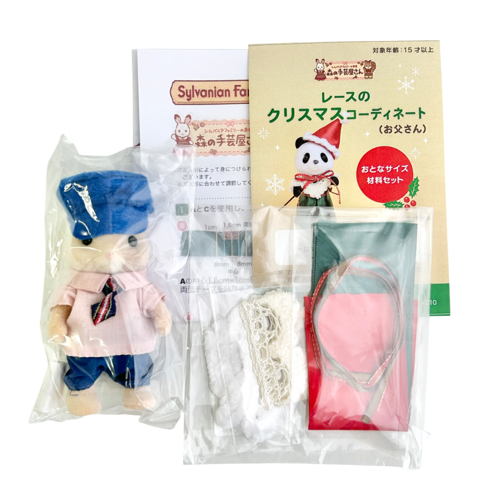 Coordonnée de Noël en dentelle pour père avec hamster Père Artisanat Tokai Familles Sylvanian Calico Critters