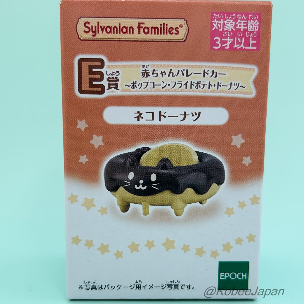Série Parade Délicieuse Voiture Parade Bébé Chat Donut Familymart 2024 Familles Sylvanian Calico Critters