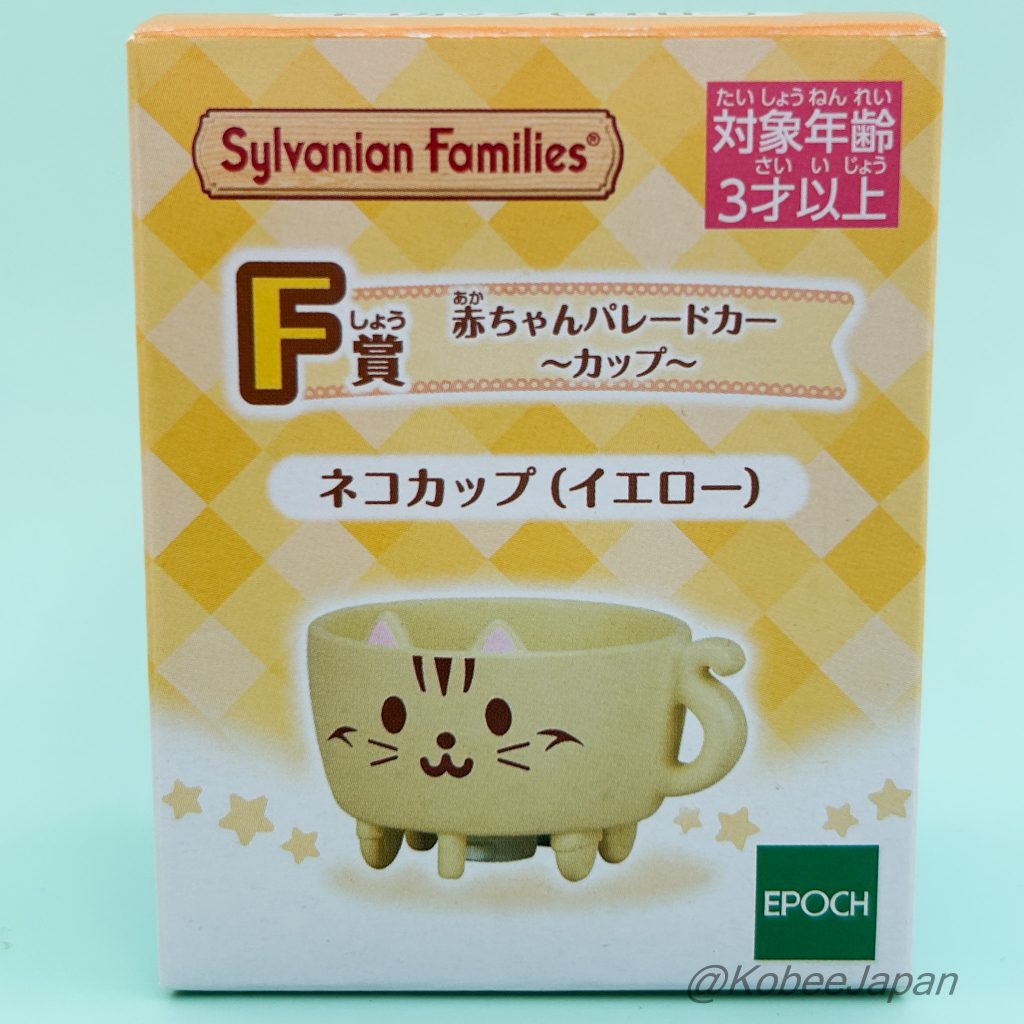 Délicieuse Parade Bébé Parade Voiture Chat Tasse Jaune Familymart 2024 Sylvanian Families Calico Critters