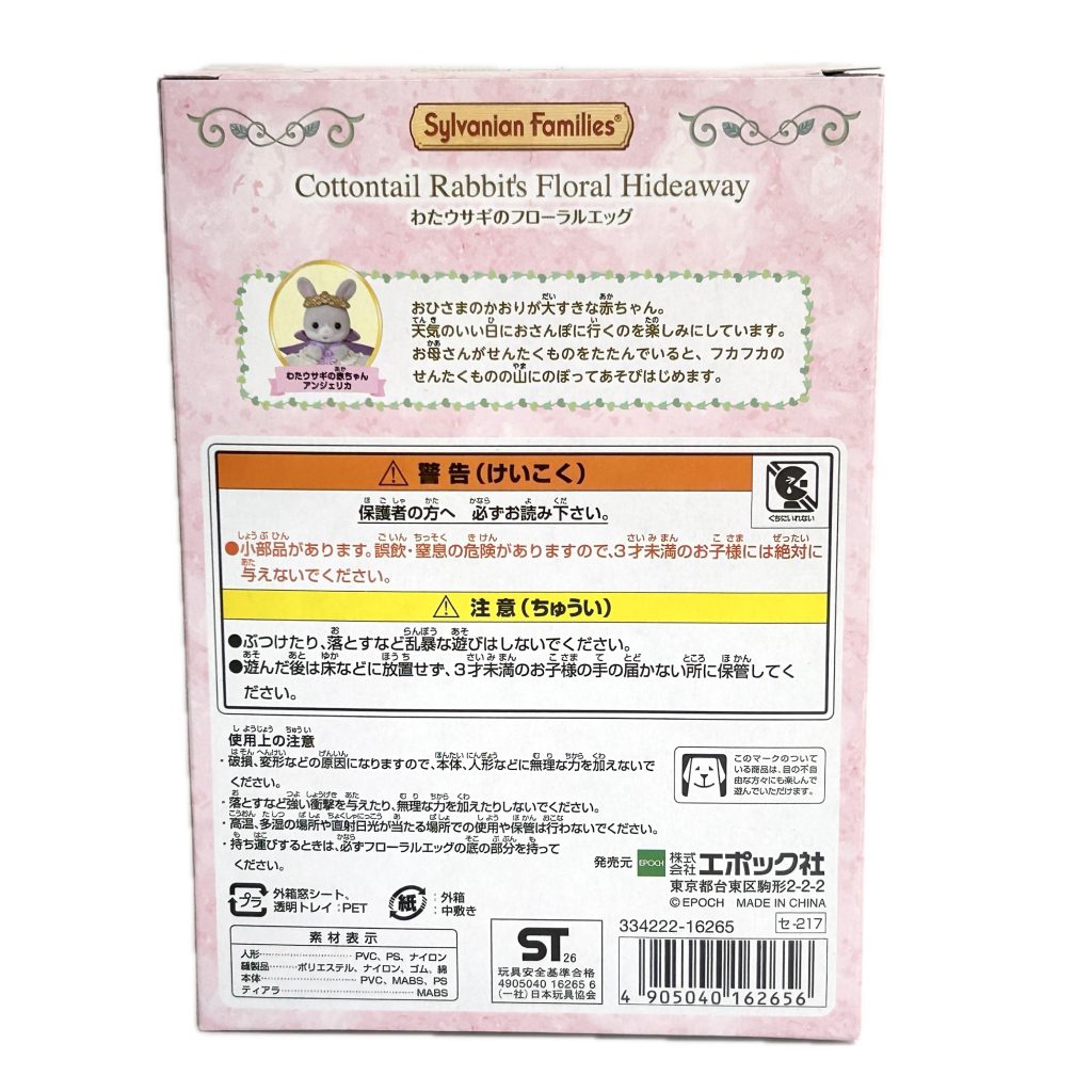 La cachette fleurie du lapin Cottontail 2026 SE-217 Sylvanian Families Calico Critters