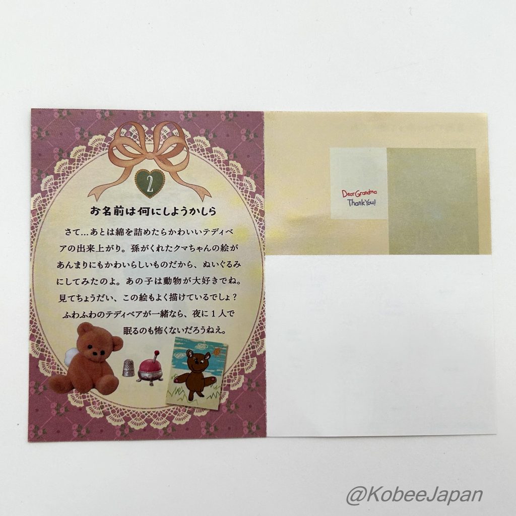 Grandmothers Craft Room 2 ماذا يجب أن أناديك الآن Re-ment