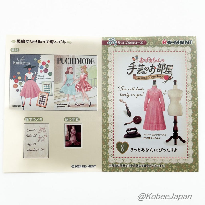 Re-ment GRANDMOTHERS CRAFT ROOM 8 THIS WILL LOOK LOVELY ON YOU Japan Re-ment