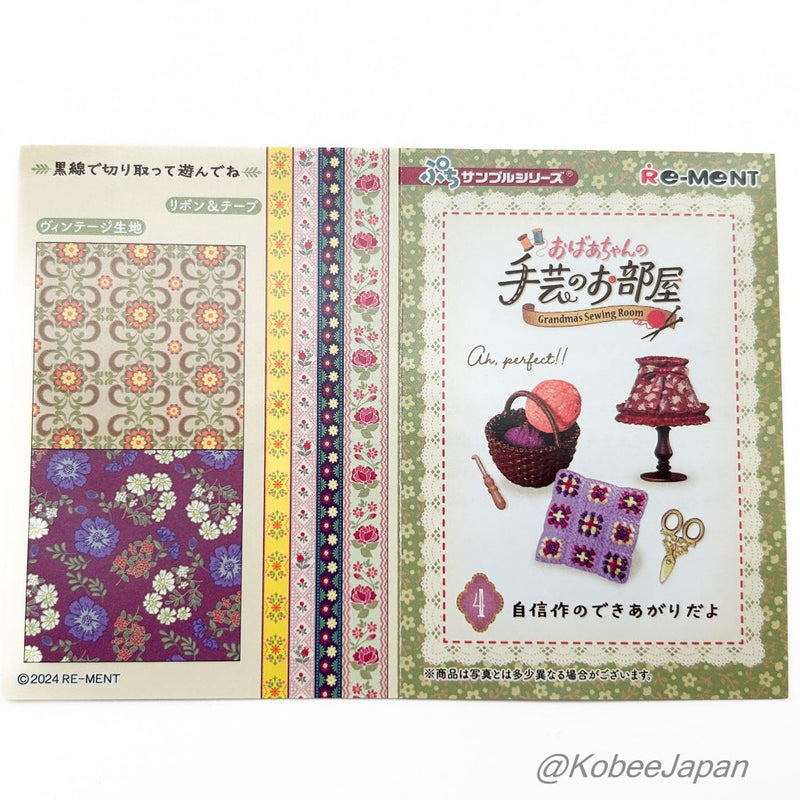 Re-ment GRANDMOTHERS CRAFT ROOM 4 AH PERFECT Japan Re-ment