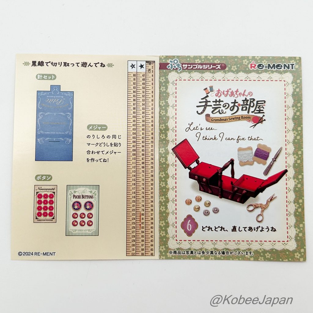 غرفة الحرف اليدوية للجدة 6 لنرَ، أعتقد أنني أستطيع إصلاح ذلك - ريمينت