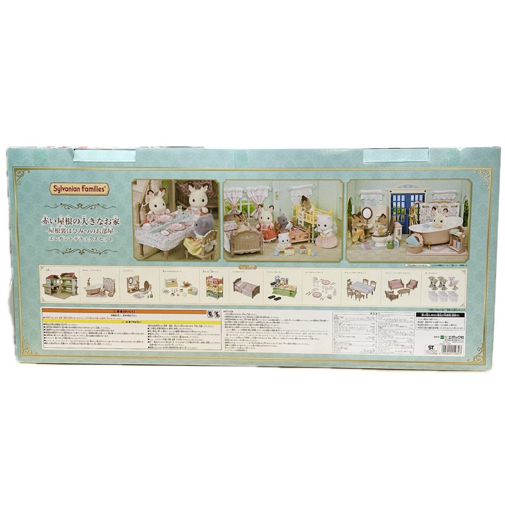 Red Roof Country Home Elegant Deluxe Set 2026 Sylvanian Families Calico Critters