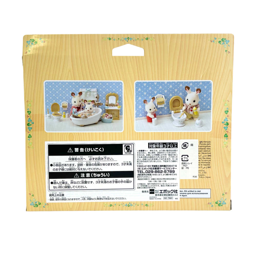 Country Bathroom Set 5286 Sylvanian Families Calico Critters