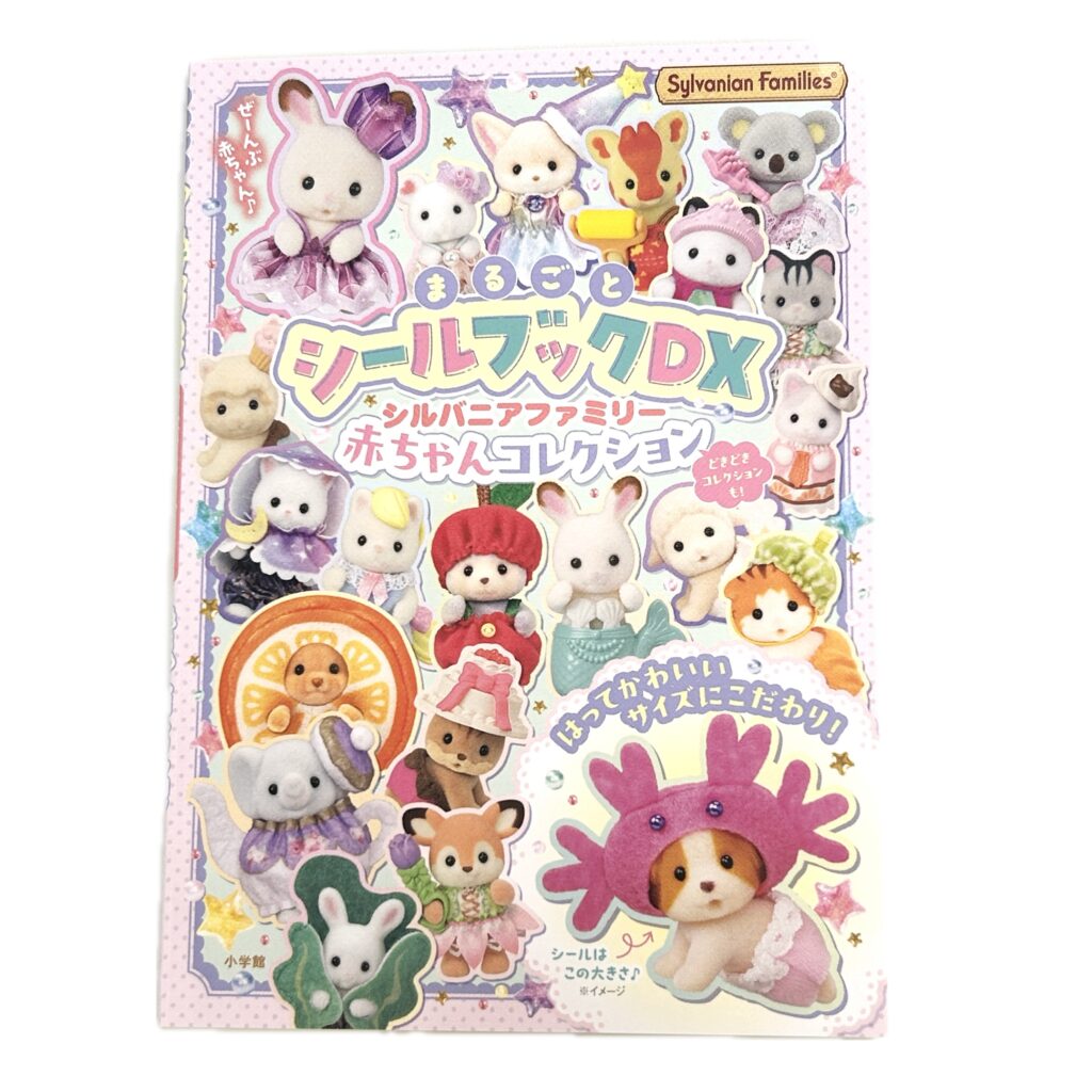 كتاب ملصقات ديلوكس سلسلة الأطفال Sylvanian Families Calico Critters