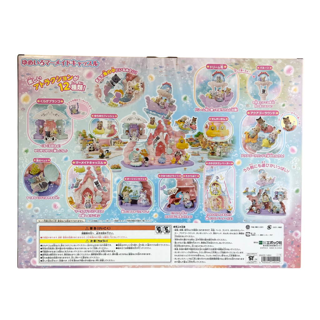 Château de Sirène Dream Baby 2022 KO-72 Familles Sylvanian Calico Critters