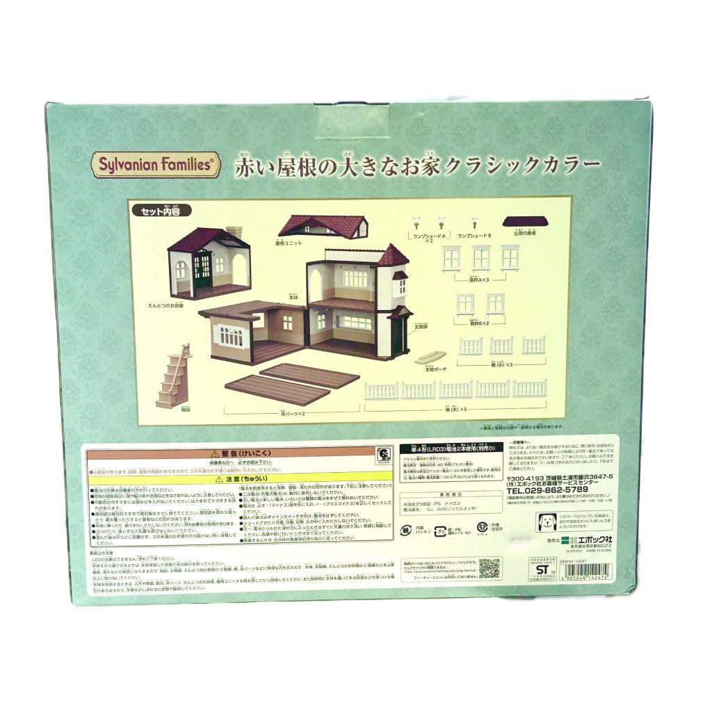 Grande maison avec toit rouge Couleur classique 2019 Familles Sylvanian Calico Critters