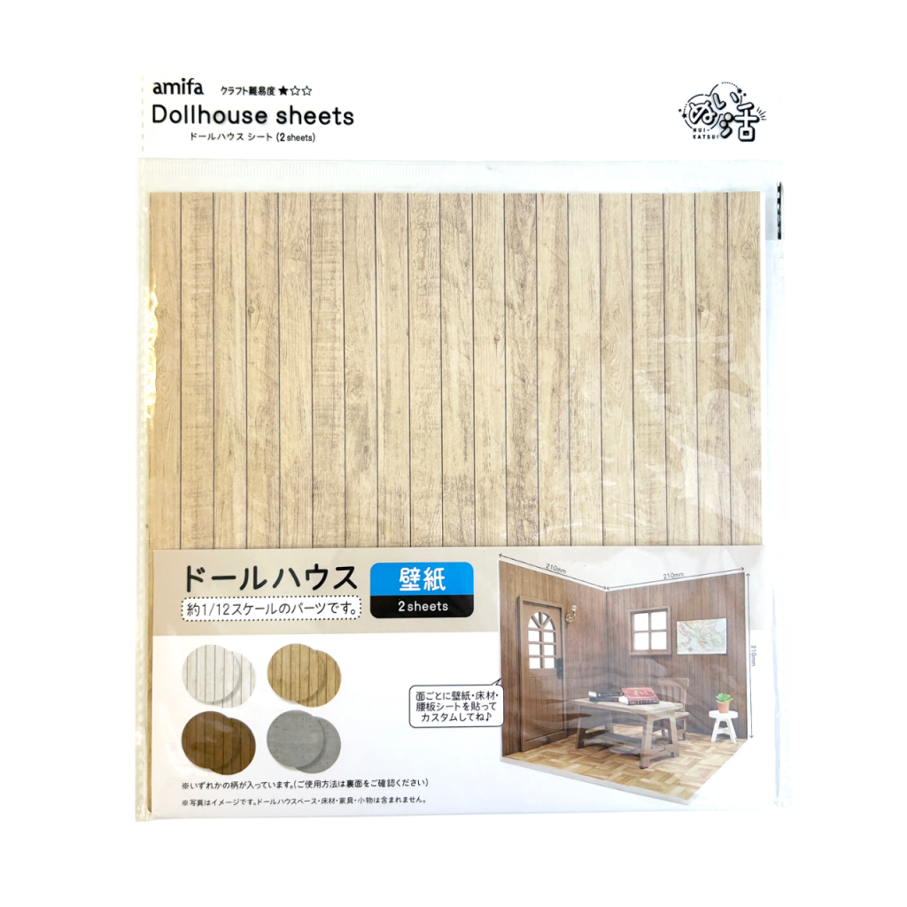 Dollhouse Base and Wallpaper Sheet Set Light Brown Seria