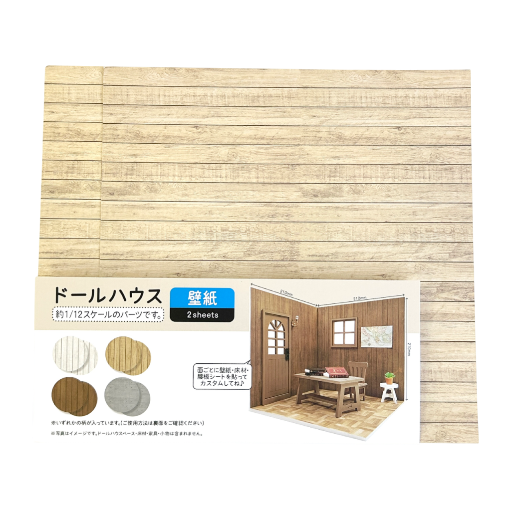 Dollhouse Base and Wallpaper Sheet Set Light Brown Seria