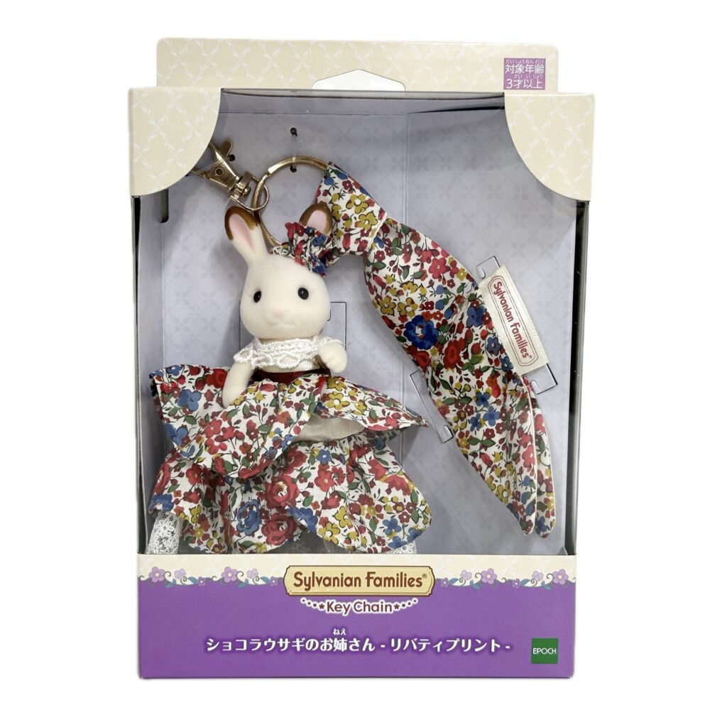 Key Chain Chocolate Rabbit Older Sister in Liberty Print Dress 2026 Sylvanian Families Calico Critters