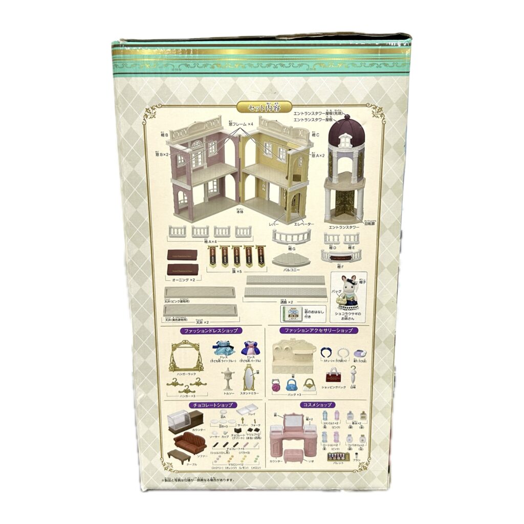 [used] Town Series Grand Department Store Deluxe Set TS-12 Sylvanian Families Calico Critters