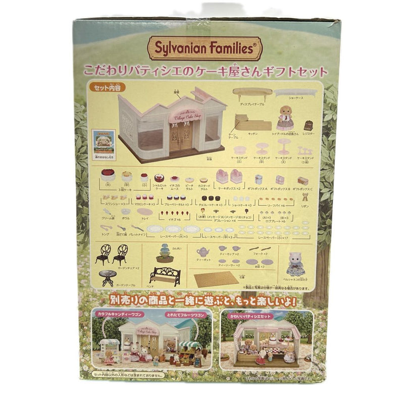 Sylvanian Families Toysrus Patissier Cake Shop Gift Set 16-keT Calico Critters