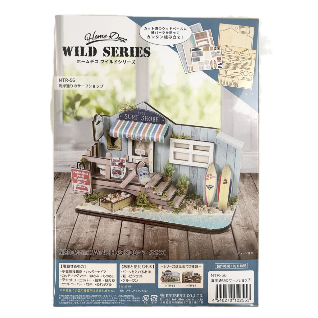 Home Deco Wild Series Seaside Surf Shop NTR-56 ERUBERU