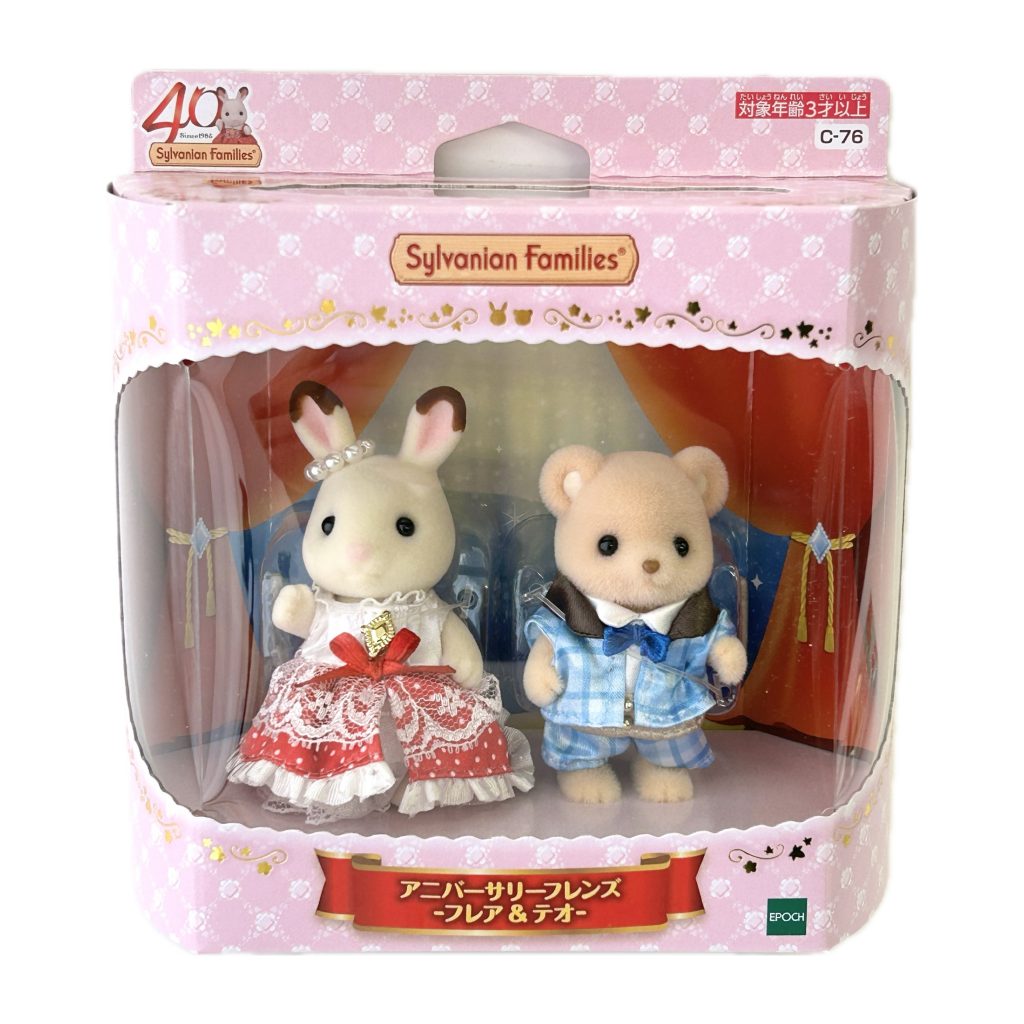 40e anniversaire Friends Freya Theo 2025 C-76 Sylvanian Families Calico Critters