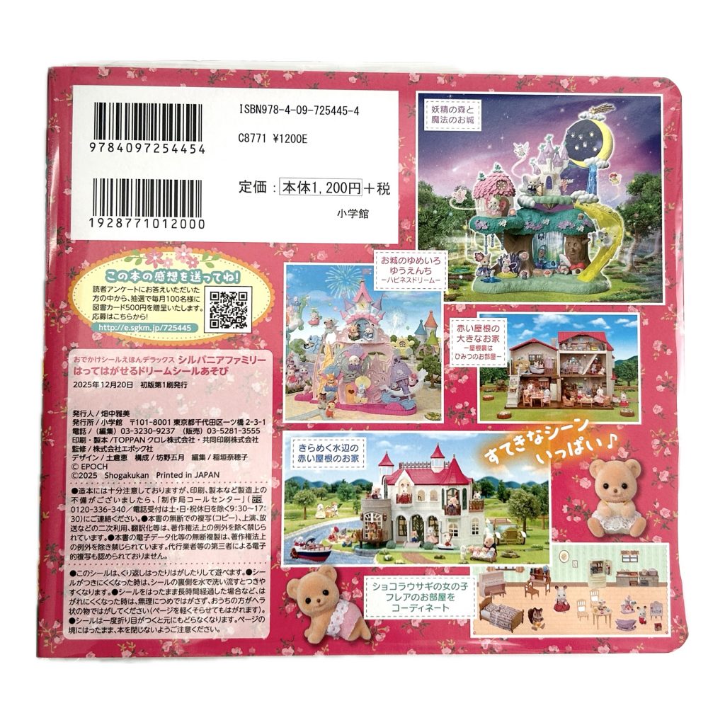 Reusable Sticker Activity Book Sylvanian Families Calico Critters