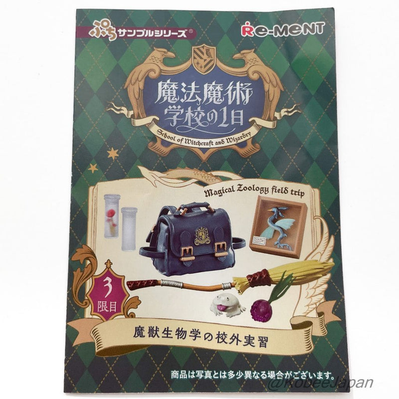 Re-ment SCHOOL OF WITCHCRAFT AND WIZARDRY 3 MAGICAL ZOOLOGY FIELDS TRIP Japan Re-ment