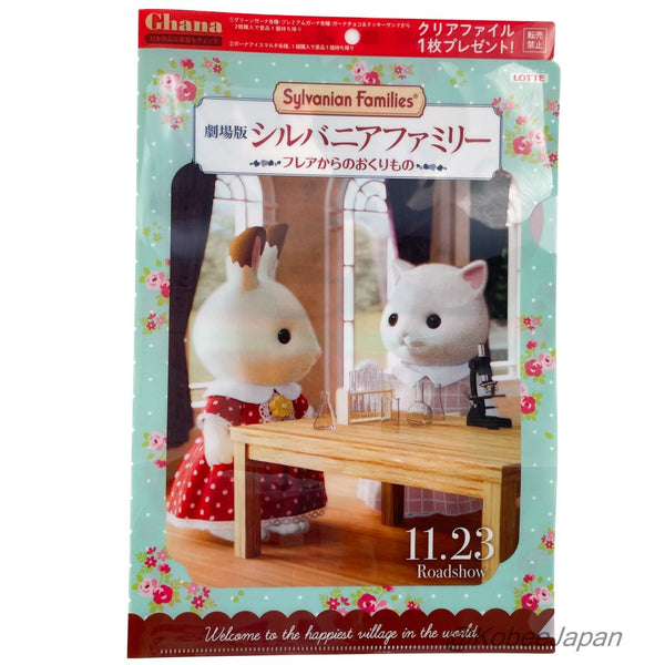 Sylvanain Families CLEAR FILE MOVIE THE GIFT FROM FLEYA A Epoch Japan Sylvanian Families