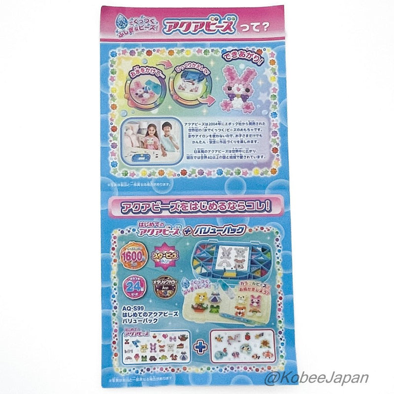 AQUABEADS EXPERIENCE KIT CHOCOLATE RABBIT GIRL Epoch Japan Sylvanian Families