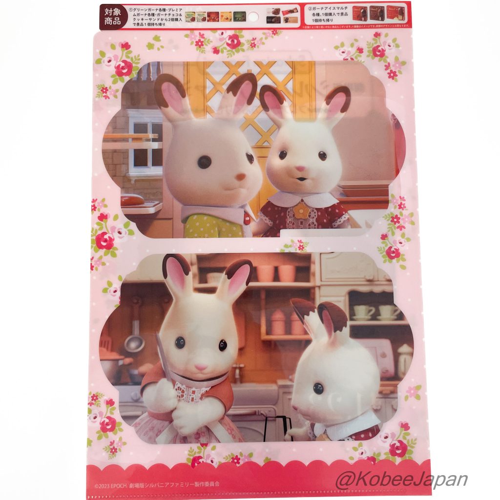 Sylvanain Families ملف شفاف فيلم الهدية من فليا B عائلات سيلفانيان كاليكو كريترز