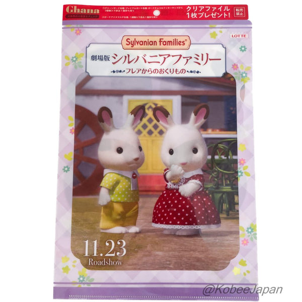 Sylvanain Families CLEAR FILE MOVIE THE GIFT FROM FLEYA D Epoch Japan Sylvanian Families