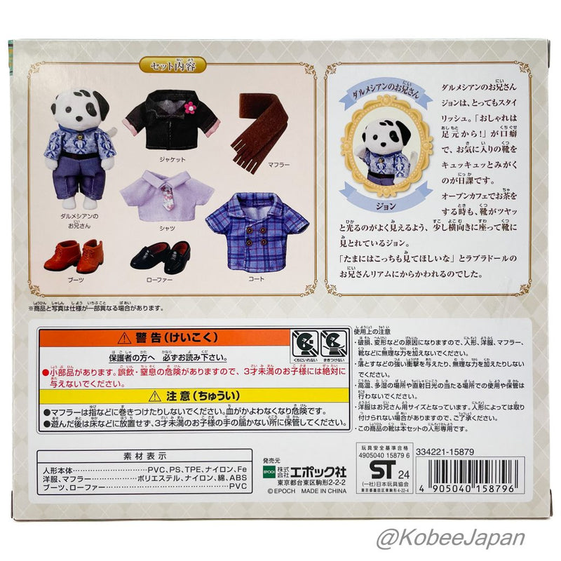 时尚玩具套装 DASHING DALMATION TOWN 系列 Epoch Japan Sylvanian Families