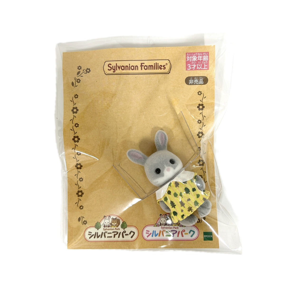 Sylvanian Park Ibaraido Baby Cottontail Rabbit 2 2026 Sylvanian Families Calico Critters