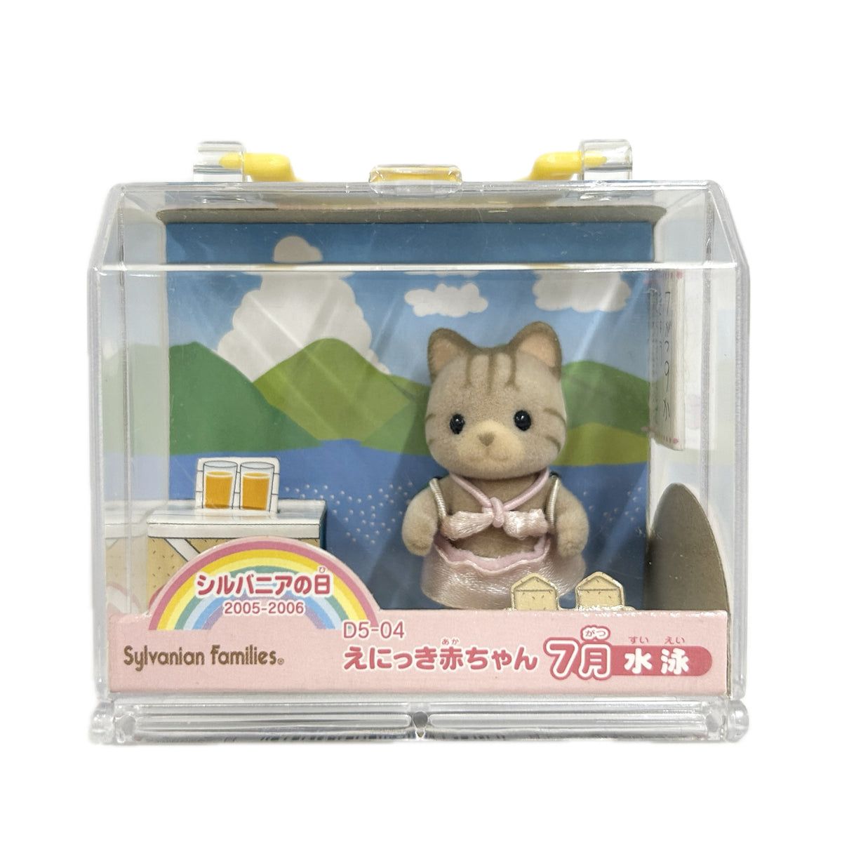Diario de Fotos Bebé Julio Natación D5-04 2006 Familias Sylvanian Calico Critters