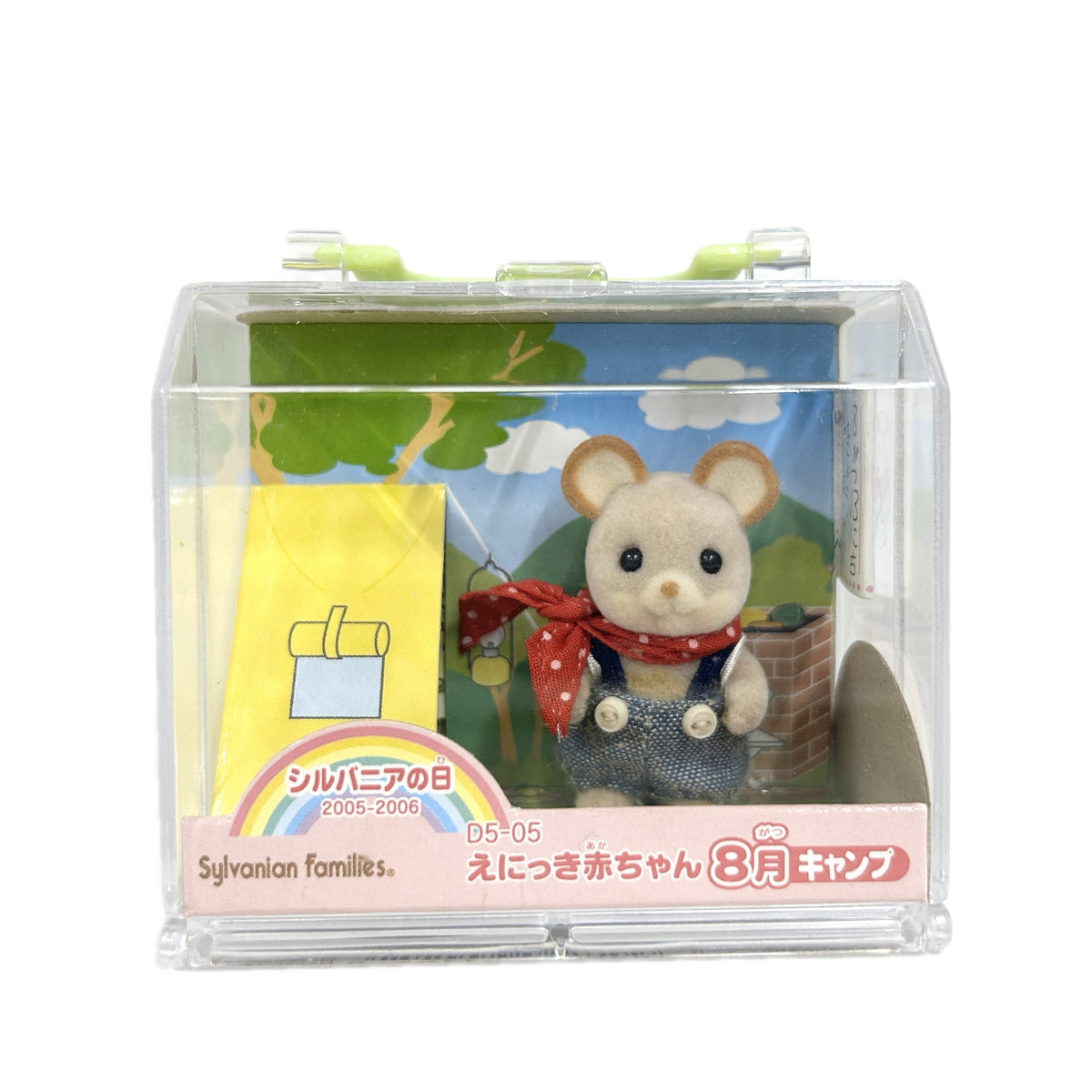 Diario de Fotos Bebé Campamento Agosto D5-05 2006 Familias Sylvanian Calico Critters