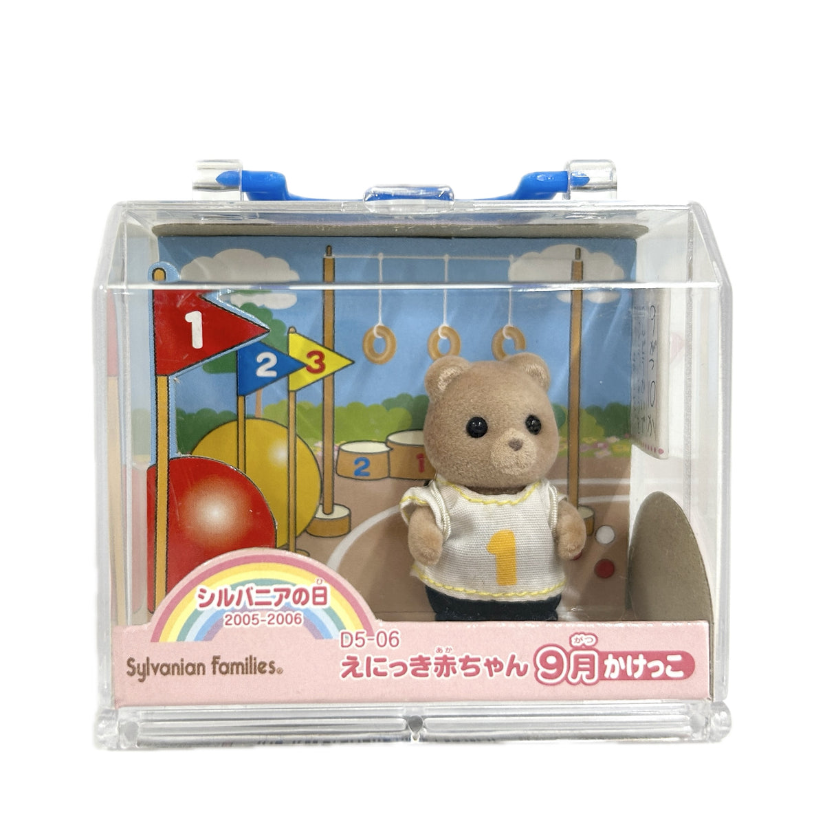 Diario de Fotos Bebé Carrera de Septiembre D5-06 2006 Familias Sylvanian Calico Critters
