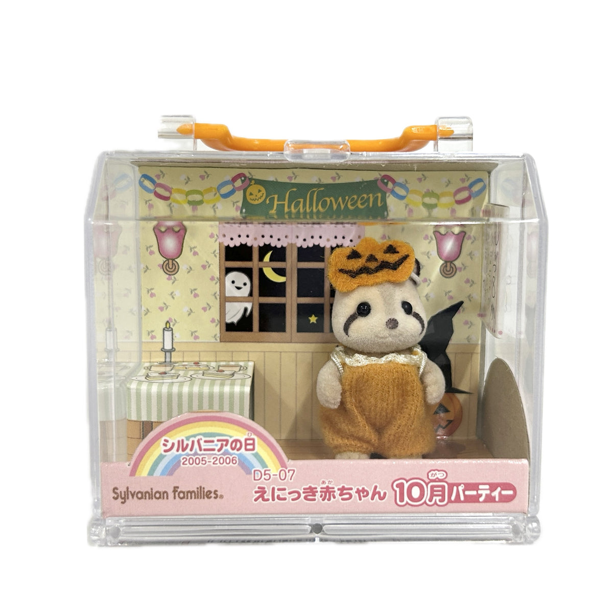 Picture Diary Baby October Halloween 2006 D5-07 Sylvanian Families Calico Critters