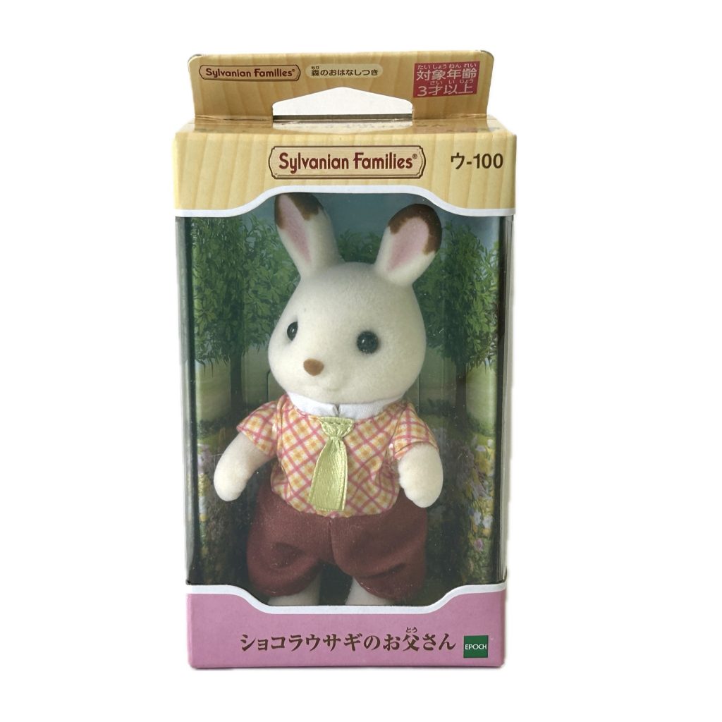Lapin en chocolat Père 2022 U-100 Familles Sylvanian Calico Critters