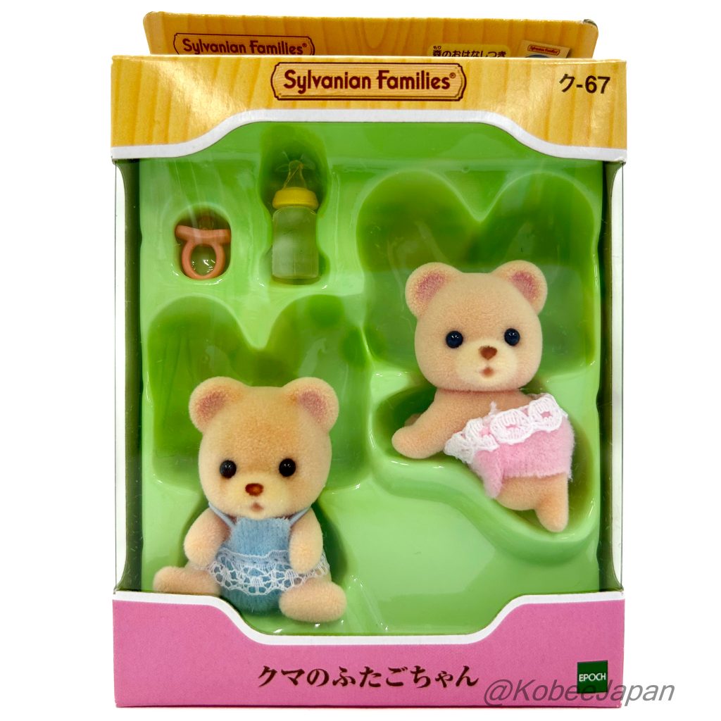 Bear Baby Twins KU-67 Sylvanian Families Calico Critters