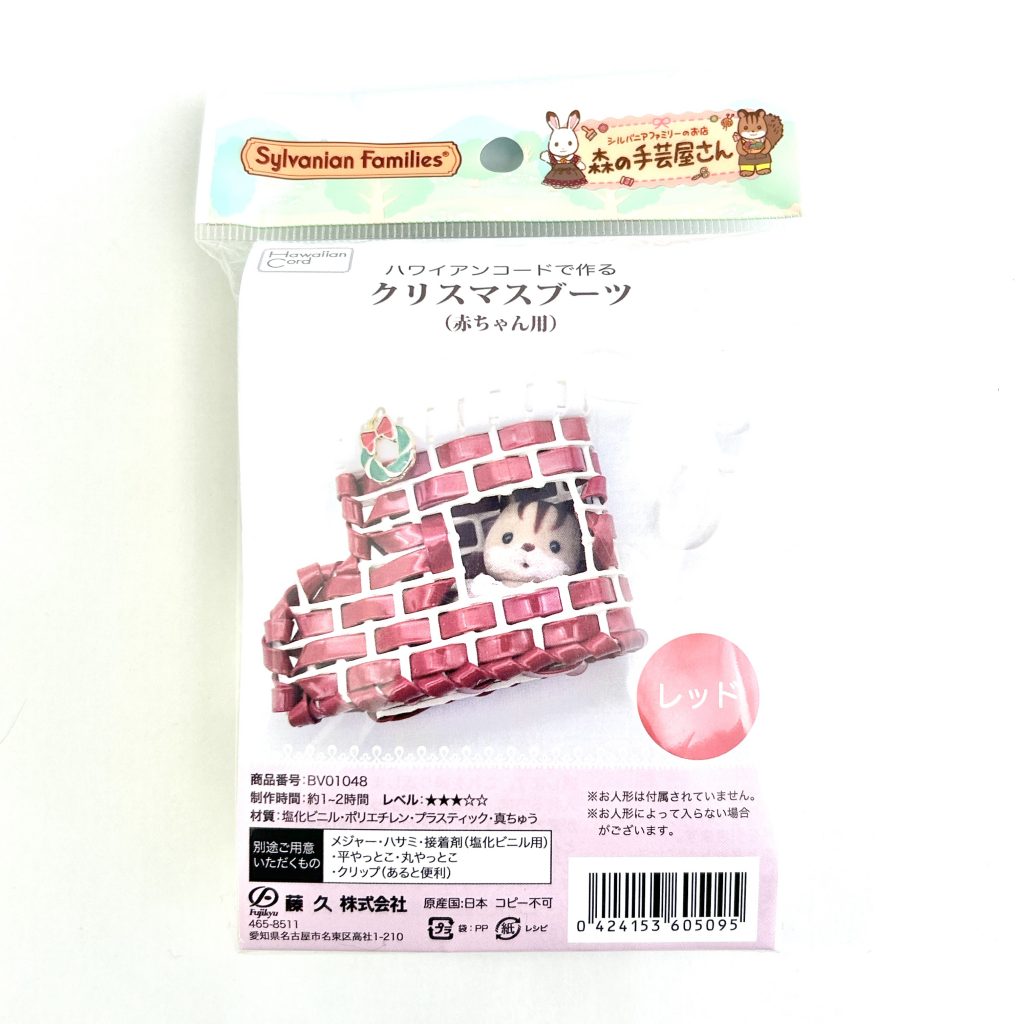 Bottes de Noël en corde hawaïenne rouges pour bébé Artisanat Tokai BV01048 Familles Sylvanian Calico Critters