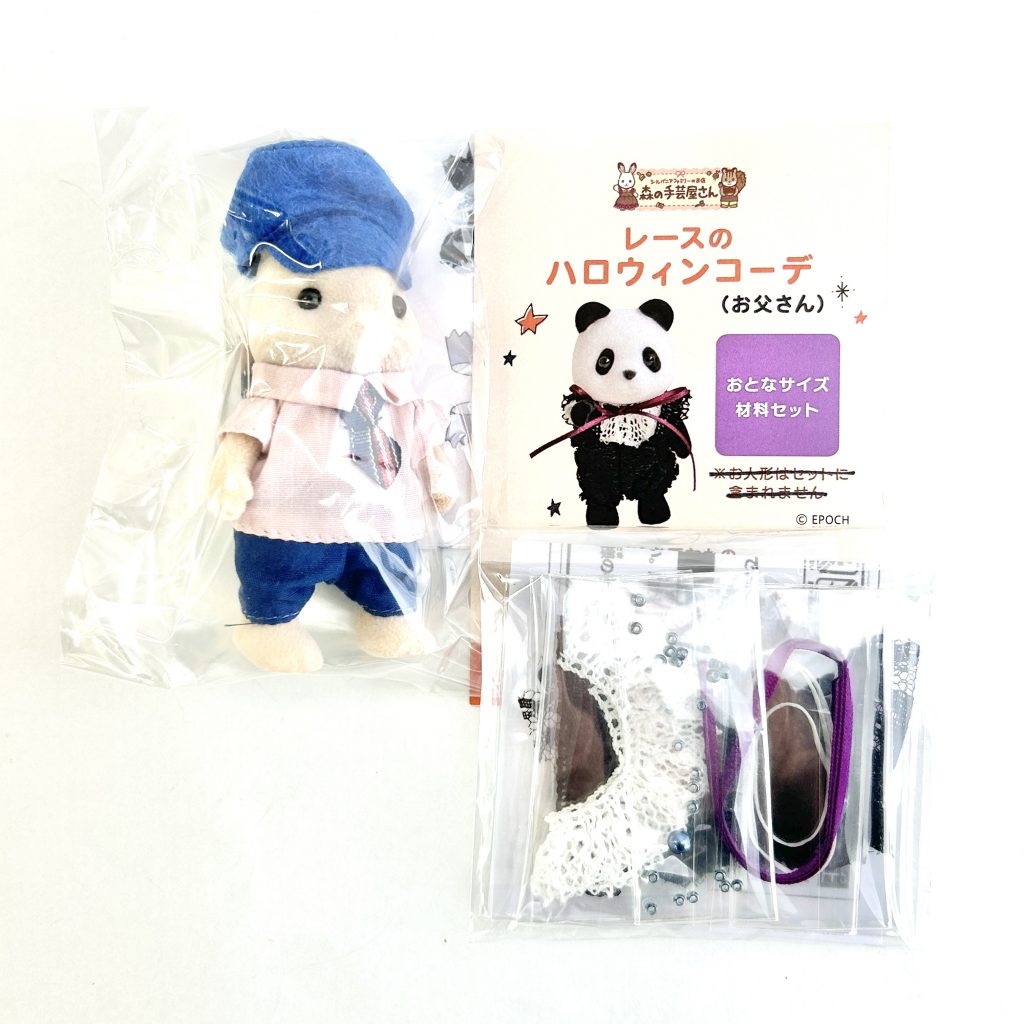 Lace Halloween Outfit With Hamster Father Craft Tokai Sylvanian Families Calico Critters