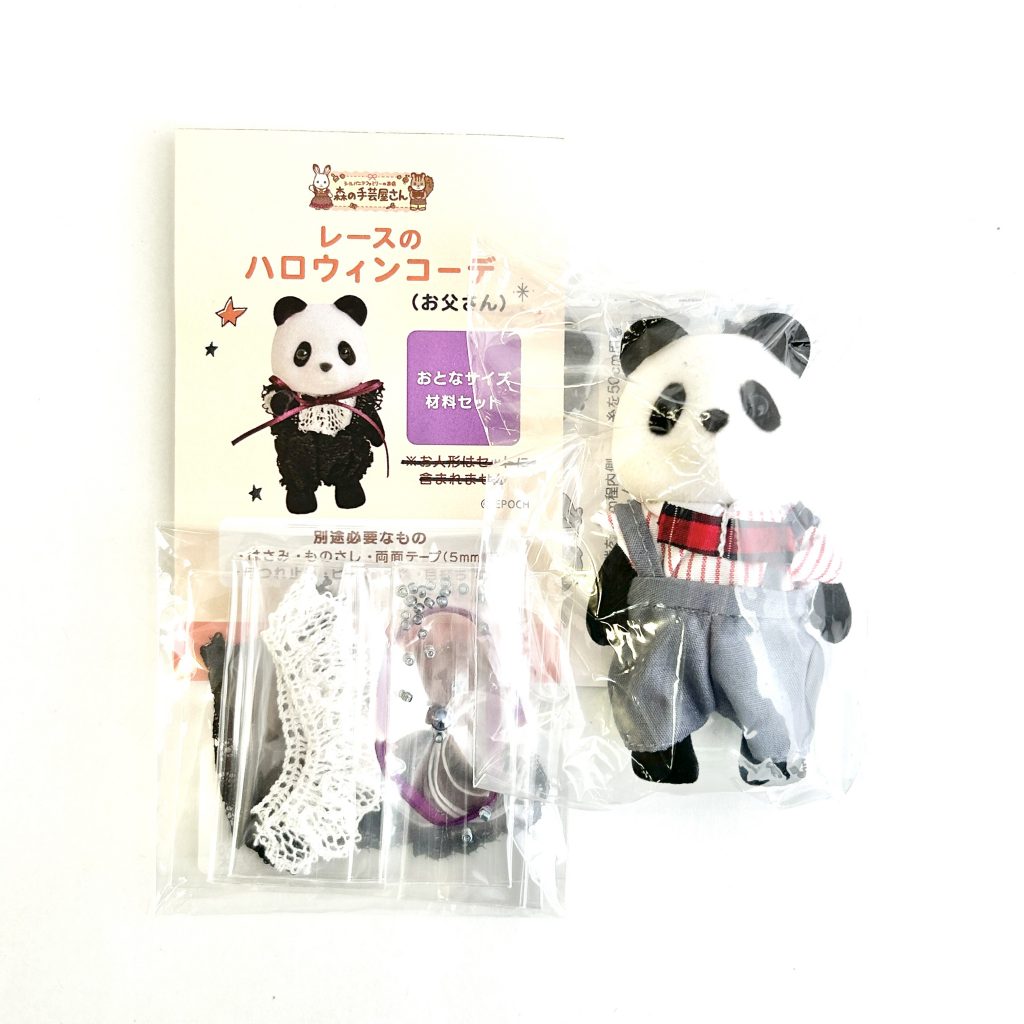 Lace Halloween Outfit With Panda Father Craft Tokai Sylvanian Families Calico Critters