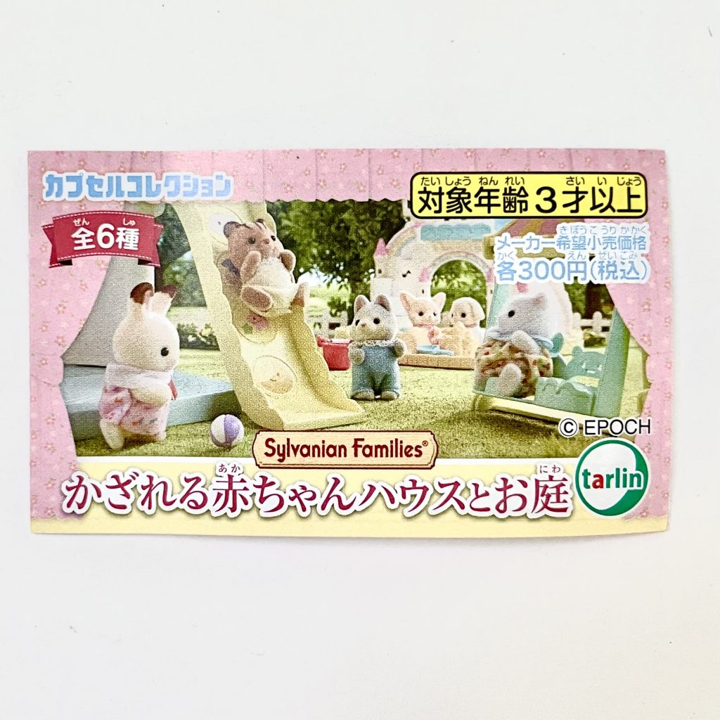 Capsules Toy Baby House Chocolate Rabbit Baby Stroller 2025 Sylvanian Families Calico Critters