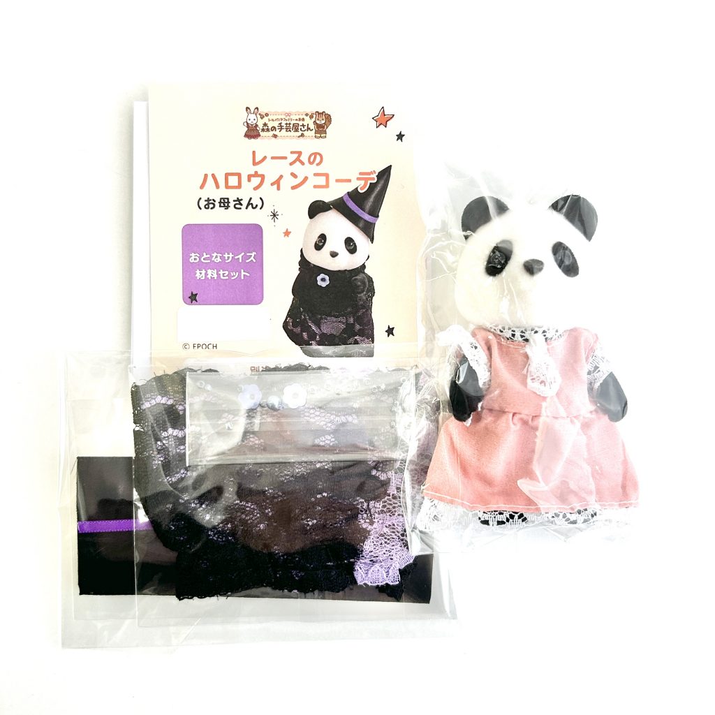 Tenue d'Halloween en dentelle avec maman panda Artisanat Tokai Familles Sylvanian Calico Critters