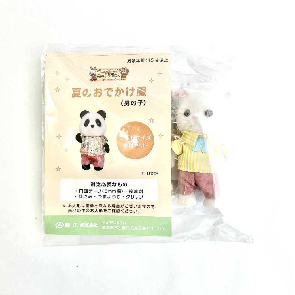 Tenue d'été avec garçon chat persan Artisanat Tokai Familles Sylvanian Calico Critters