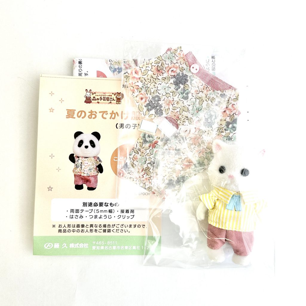 Tenue d'été avec garçon chat persan Artisanat Tokai Familles Sylvanian Calico Critters