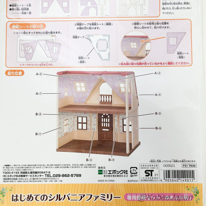 WALLPAPER FOR STARTER HOME SET DREAM FLUFFY PATTERN Epoch Sylvanian Families