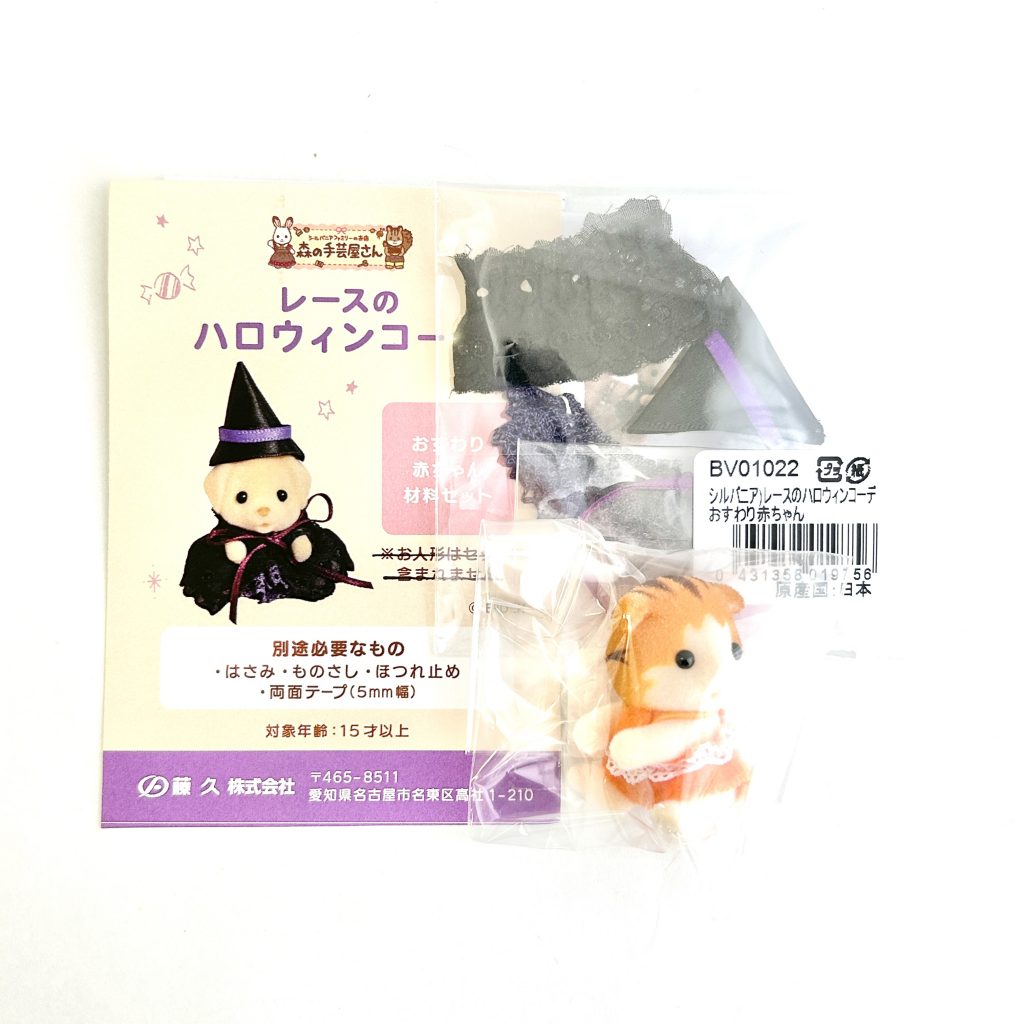 Déguisement Halloween en dentelle avec bébé chat érable Artisanat Tokai Familles Sylvanian Calico Critters