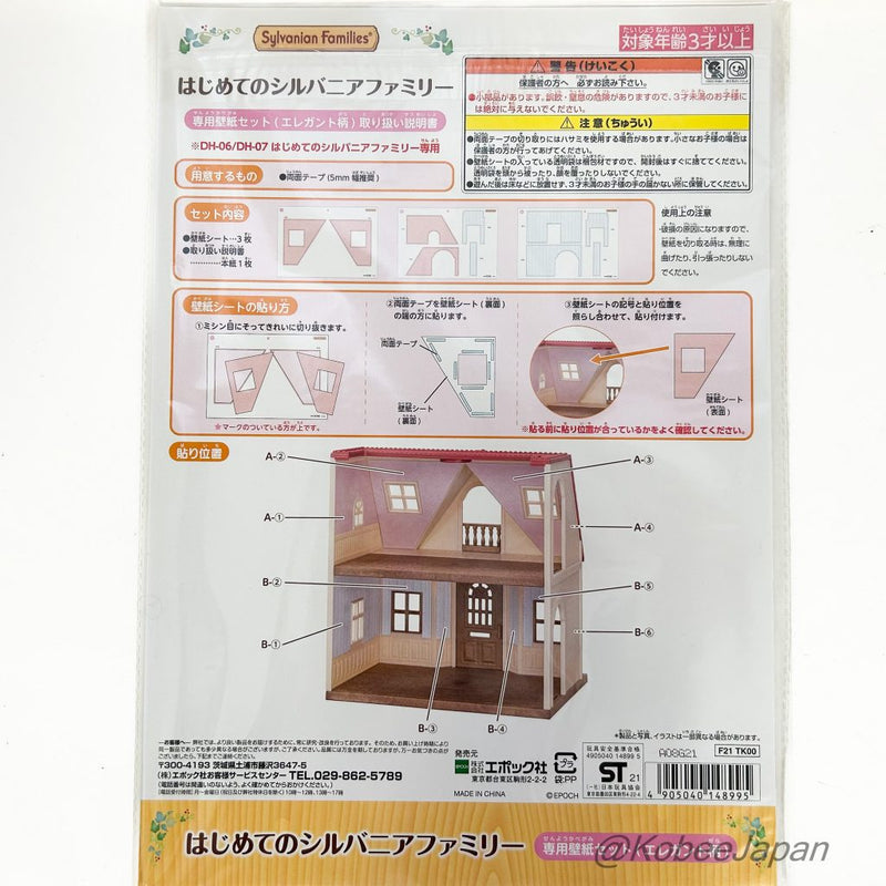 WALLPAPER FOR STARTER HOME SET ELEGANT PATTERN Epoch Japan Sylvanian Families