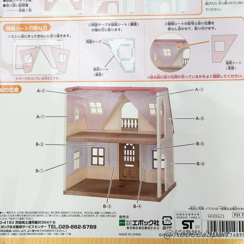 WALLPAPER FOR STARTER HOME SET ELEGANT PATTERN Epoch Japan Sylvanian Families